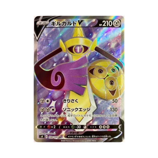 포켓몬 TCG 킬가르도 V SR 앙천의 볼트태클 (일어판)