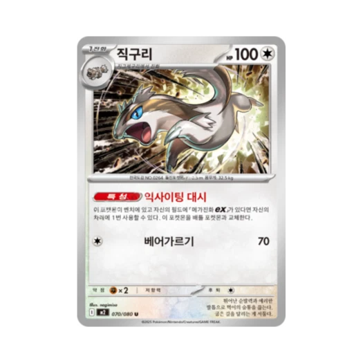 포켓몬 TCG 직구리 U 메가 확장팩 인페르노 X (한글판)