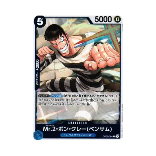 One Piece TCG Mr.2.Bon.Kurei(Bentham) R OP02-064 Booster Pack Paramount War (Japanese Ver.)