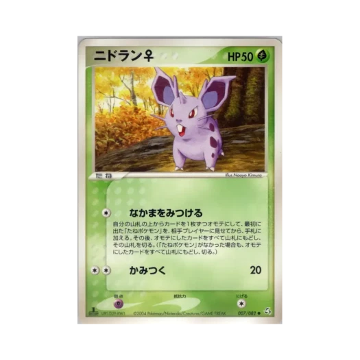 Pokemon TCG Nidoran♀ C Flight of Legends (Japanese Ver.)