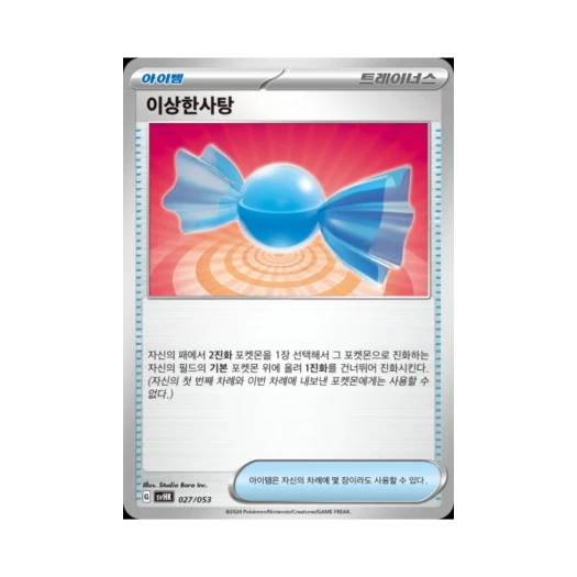 Pokemon TCG Rare Candy Scarlet & Violet Ancient Koraidon ex Starter Deck & Build Set (Korean Ver.)