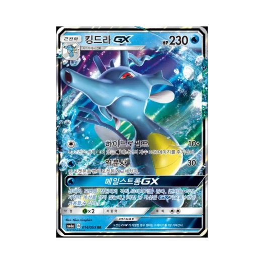 포켓몬 TCG 킹드라 GX RR 드래곤스톰 (한글판)