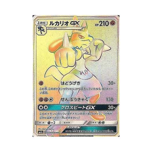 포켓몬 TCG 루카리오 GX HR 울트라포스 (일어판)