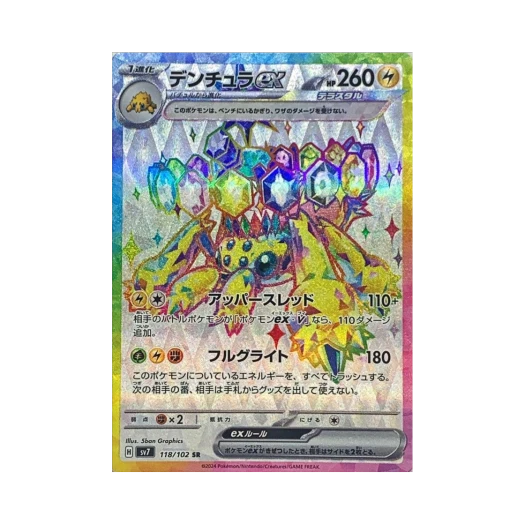 포켓몬 TCG 전툴라 ex SR 스텔라미라클 (일어판) 상품 이미지