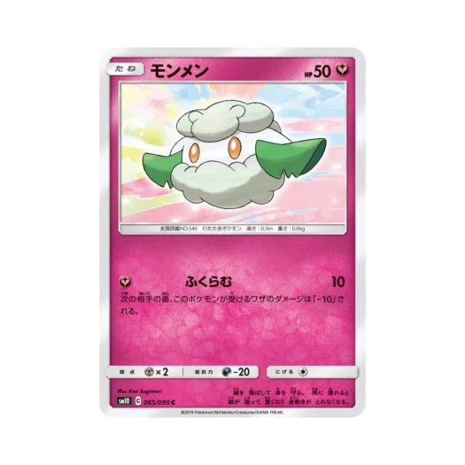 Pokemon TCG Cottonee C Double Blaze (Japanese Ver.)
