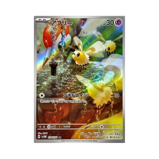 포켓몬 TCG 에블리 AR 사이버저지 (일어판) 상품 이미지