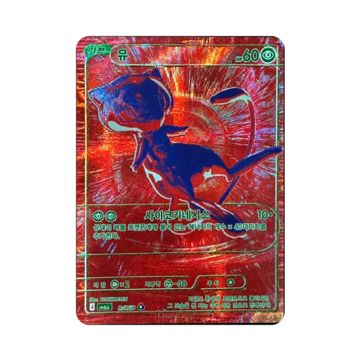 포켓몬 TCG 뮤 레드 30주년 기념 (한글판)