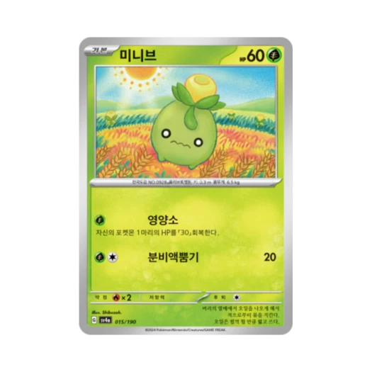포켓몬 TCG 미니브 샤이니트레저 ex (한글판)
