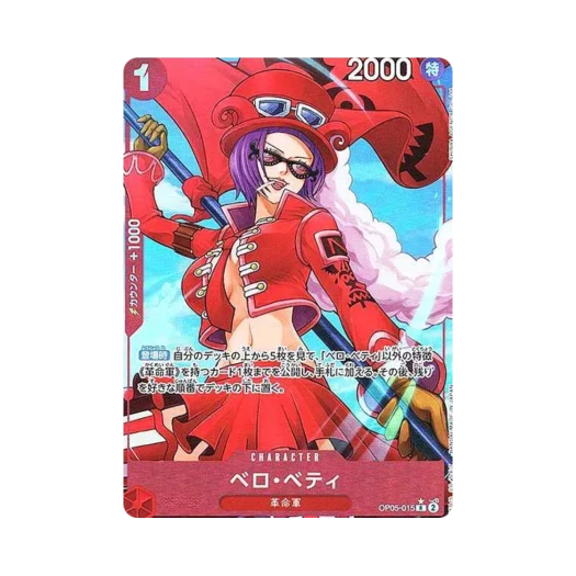 원피스 TCG 벨로 베티 R-P OP05-015 프리미엄 부스터 원피스 카드 더 베스트 (일어판) 카드 이미지