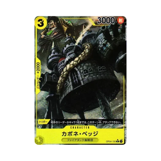 원피스 TCG 카포네 벳지 R-P OP04-100 부스터 팩 모략의 왕국 (일어판)