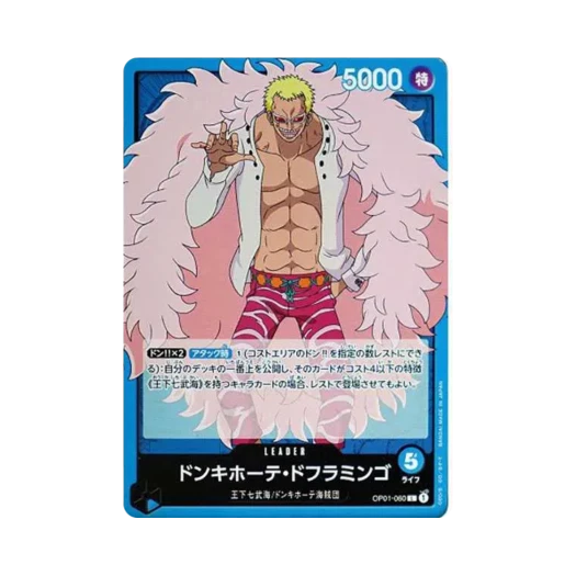 원피스 TCG 돈키호테 도플라밍고 L OP01-060 부스터 팩 로맨스 던 (일어판)