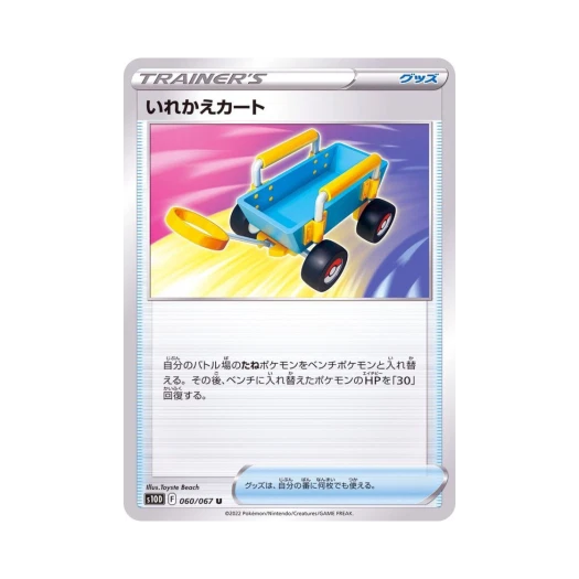 포켓몬 TCG 교체카트 U 타임게이저 (일어판)