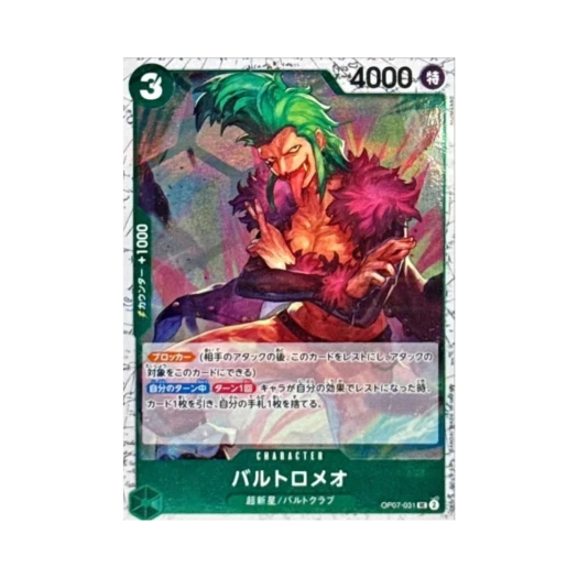 One Piece TCG Bartolomeo Foil UC OP07-031 Premium Booster One Piece Card The Best Vol.2 (Japanese Ver.)