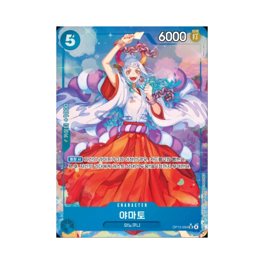 원피스 TCG 야마토 SR-P OP13-054 부스터 팩 계승되는 의지 (한글판) 상품 이미지