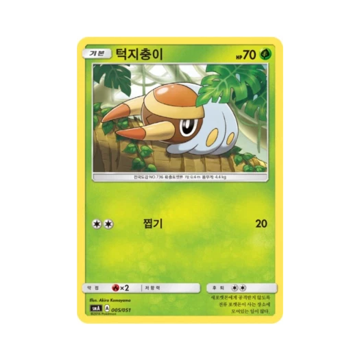 Pokemon TCG Grubbin Sun & Moon Decidueye-GX, Incineroar-GX & Primarina-GX Starter Sets (Korean Ver.)
