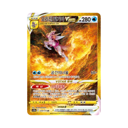 Pokemon TCG Origin Forme Palkia VSTAR UR Vstar Universe (Korean Ver.)