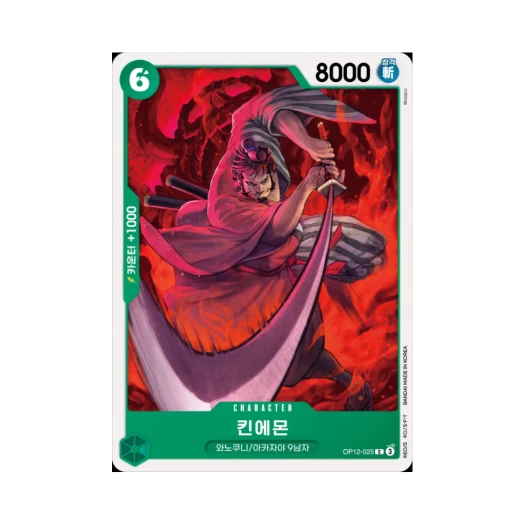 One Piece TCG Kin'emon C OP12-025 Booster Pack Legacy of the Master (Korean Ver.)
