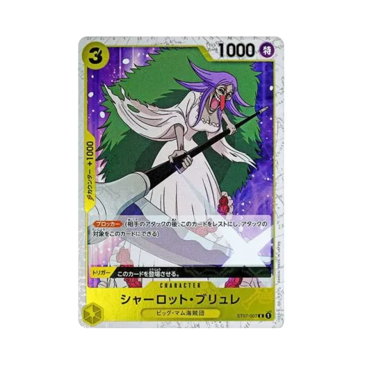 원피스 TCG 샬롯 브륄레 파이러트 플래그 포일 C ST07-007 프리미엄 부스터 원피스 카드 더 베스트 (일어판) 카드 이미지