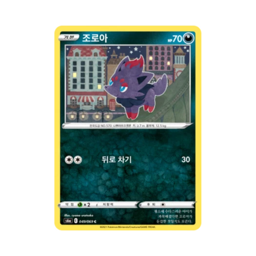 포켓몬 TCG 조로아 C 이브이 히어로즈 (한글판)