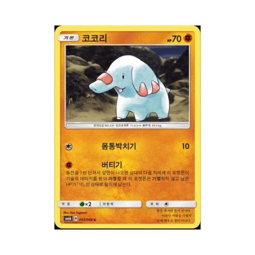 포켓몬 TCG 코코리 C 챔피언로드 (한글판)