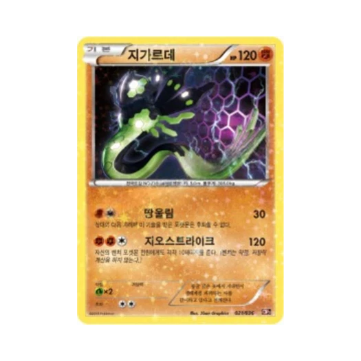 포켓몬 TCG 지가르데 C 환상 전설 드림 컬렉션 (한글판)