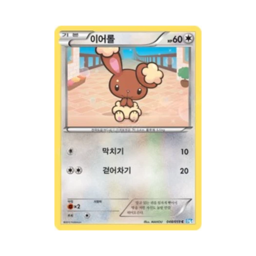 포켓몬 TCG 이어롤 C 프리즈볼트 (한글판)