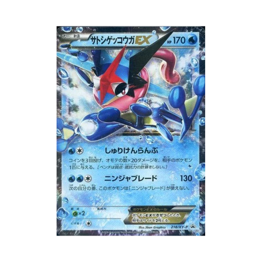Pokemon TCG Ash Greninja ex P XY Promos (Japanese Ver.)