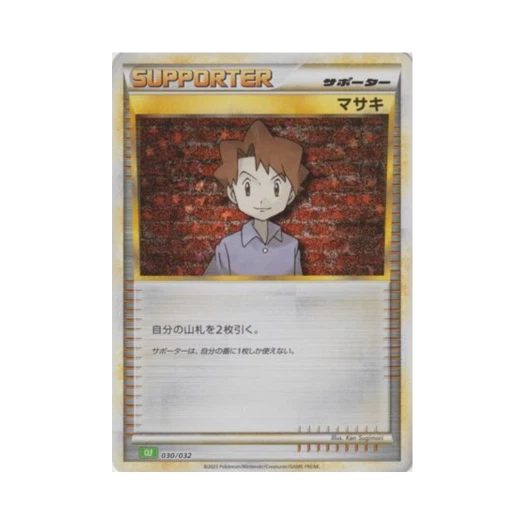 포켓몬 TCG 이수재 포켓몬 TCG 클래식 이상해꽃 (일어판)