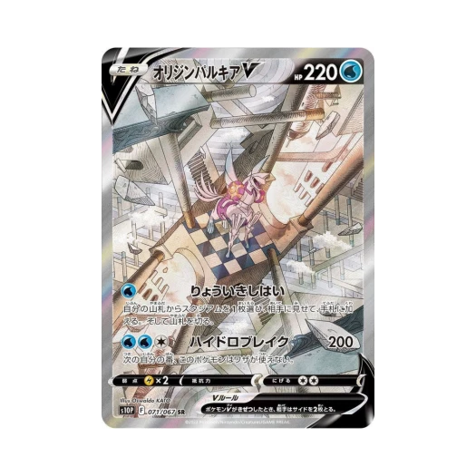 포켓몬 TCG 오리진 펄기아 V SR 스페이스 저글러 (일어판)