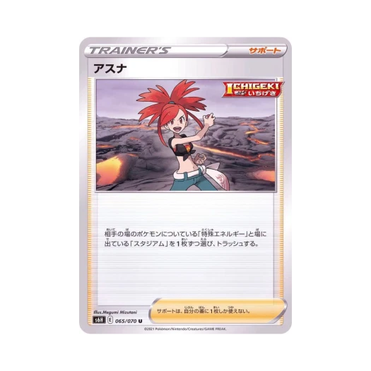 포켓몬 TCG 민지 U 백은의 랜스 (일어판)