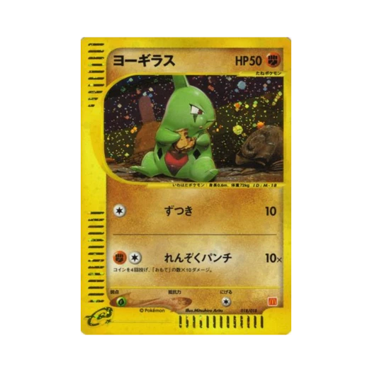 Pokemon TCG Larvitar Mcdonald's Pokemon-e Minimum Pack (Japanese Ver.)
