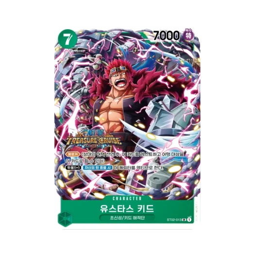 원피스 TCG 유스타스 키드 SR ST02-013 프로모션 카드 스탠다드 배틀 팩 Vol.5&6 (한글판) 카드 이미지