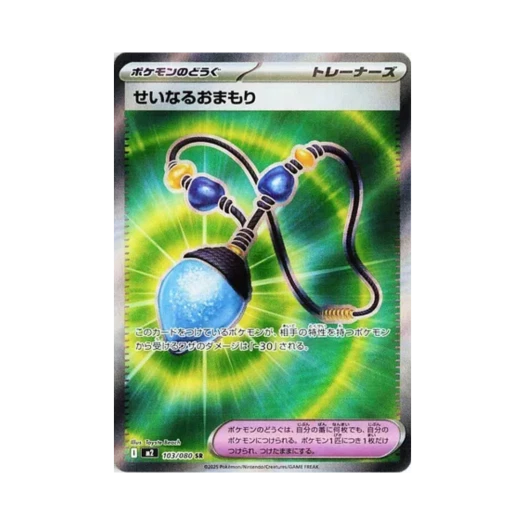 포켓몬 TCG 신성한 부적 SR 인페르노 X (일어판)