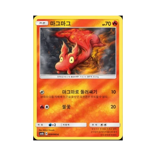 포켓몬 TCG 마그마그 C 미러 챔피언로드 (한글판)