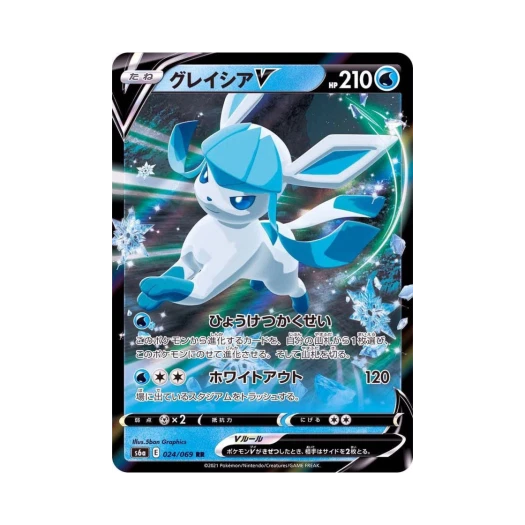 포켓몬 TCG 글레이시아 V RR 이브이 히어로즈 (일어판) 카드 이미지