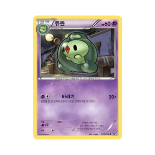 포켓몬 TCG 듀란 C 메갈로캐논 (한글판)