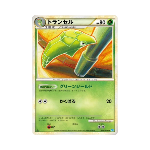 포켓몬 TCG 단데기 U 소울실버 컬렉션 (일어판)