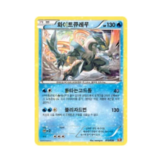 포켓몬 TCG 화이트큐레무 C 환상 전설 드림 컬렉션 (한글판)