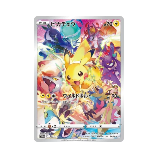 포켓몬 TCG 피카츄 P 소드&실드 프로모 카드 (일어판)