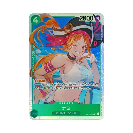 원피스 TCG 나미 SR OP14-031 부스터 팩 창해의 칠걸 (일어판) 카드 이미지