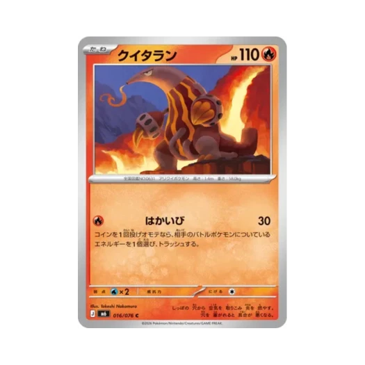 포켓몬 TCG 앤티골 C 스톰에메랄다 (일어판)