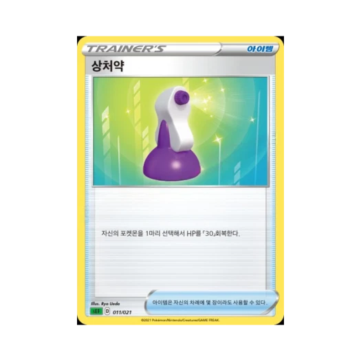 Pokemon TCG Potion Sword & Shield Venusaur Starter Set VMAX (Korean Ver.)