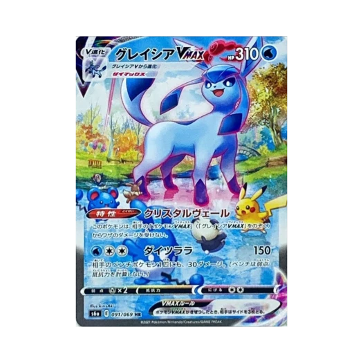 포켓몬 TCG 글레이시아 VMAX HR 이브이 히어로즈 (일어판) 카드 이미지