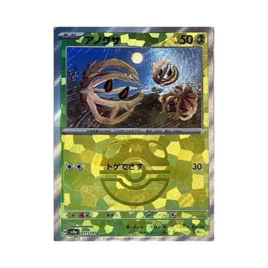 포켓몬 TCG 그푸리 마스터볼 미러 테라스탈 페스타 ex (일어판) 카드 이미지