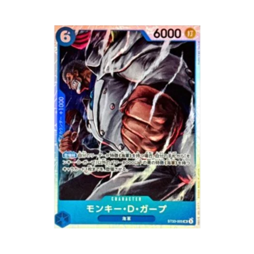 원피스 TCG 몽키 D. 가프 SR ST33-005 스타트 덱 블루 쿠잔 (일어판) 카드 이미지