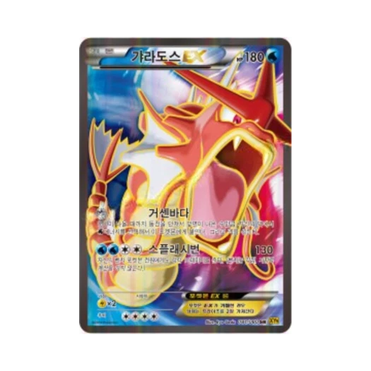 포켓몬 TCG 갸라도스 ex SR 천공의 분노 (한글판)