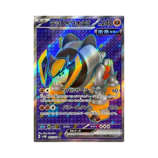 포켓몬 TCG 무쇠암석 ex SR 사이버저지 (일어판) 상품 이미지