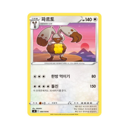 Pokemon TCG Diggersby C Fusion Arts (Korean Ver.)