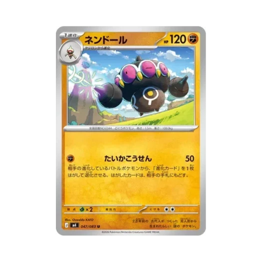 포켓몬 TCG 점토도리 U 닌자 스피너 (일어판)