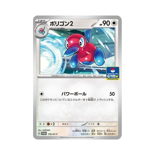 Pokemon TCG Porygon2 P Scarlet & Violet Promos (Japanese Ver.)